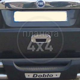 Хром на ручку задней двери Fiat Doblo (2001 - 2009)