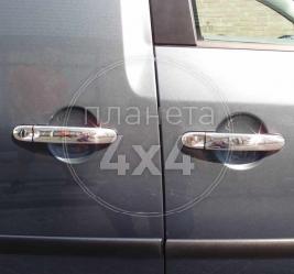 Хром накладки на ручки дверей Volkswagen Caddy (2004 - 2010)