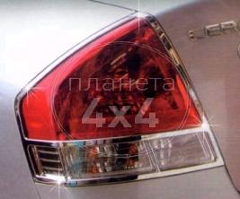 Хром задних фонарей с 2007 года Kia Cerato (2005 - 2009)