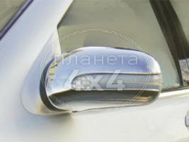 Хром на зеркала Mercedes W220 (1998 - 2006)