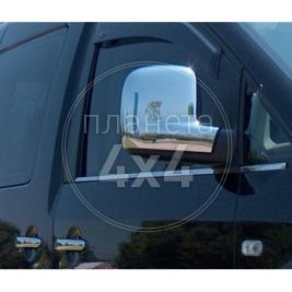 Хром на зеркала Volkswagen Transporter T5 (2004 - 2009)