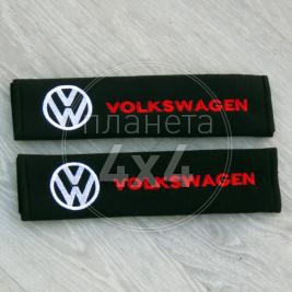 Подкладки для ремней безопасности Volkswagen