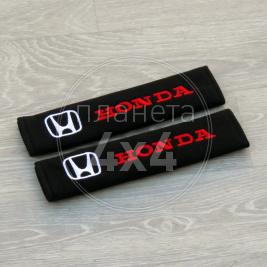 Подкладки для ремней безопасности Honda