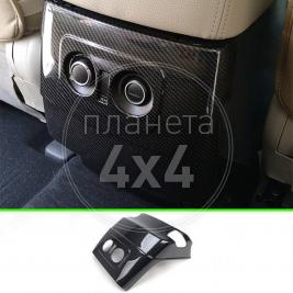 Карбон сзади подлокотника между сидений Mitsubishi Pajero 4 (2007 - ...)